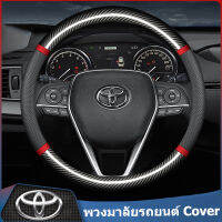 ชุดป้องกันพวงมาลัยหนังรถยนต์สําหรับโตโยต้าrav4 vios Levin Hilux Prius Fortuner camry corolla aurisToyota ถุงป้องกันพวงมาลัยคาร์บอนไฟเบอร์ป้องกันการลื่นไถล