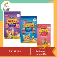 FRISKIES  อาหารเม็ดสำหรับแมว ขนาด 400g.