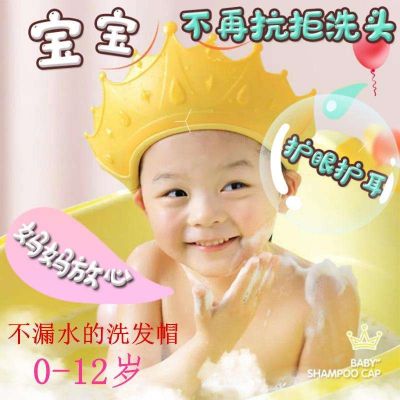 ►◙⊕ Baby shampoo cap rubbing bath artifact sponge boy waterproof ear protection shower can be adjusted to the strength of