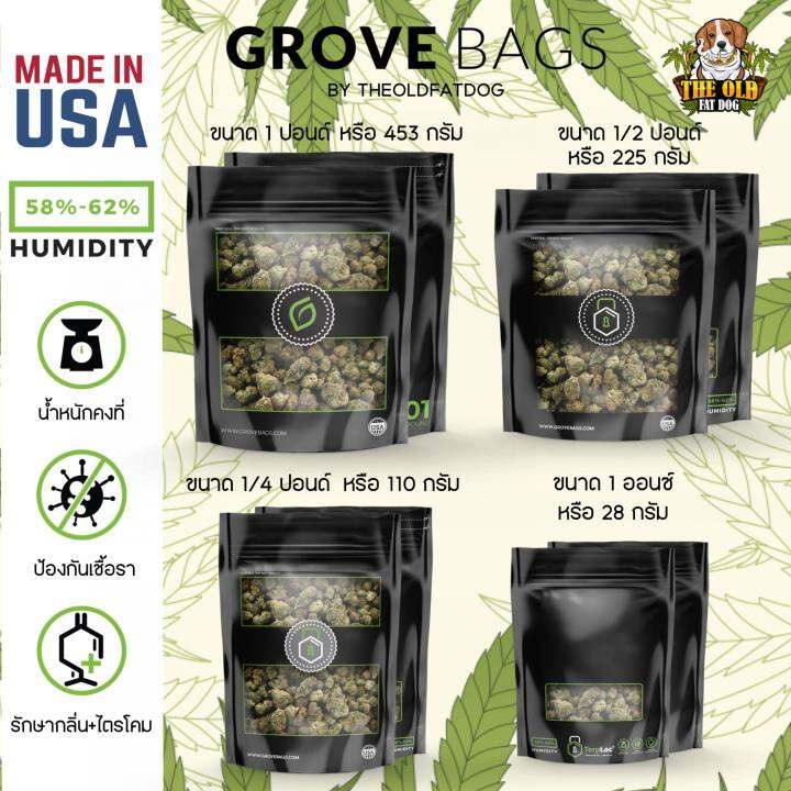 (All Size) Grove bags ถุงบ่มสมุนไพร ถุงบ่ม Grove bag TerpLoc ขนาด 1 ปอนด์,1/2 ปอนด์,1/4 ปอนด์,1
