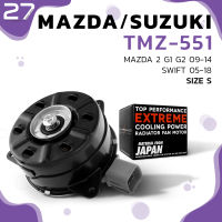 มอเตอร์พัดลม MAZDA 2 G1 G2 09-14 / หมุนขวา เบอร์ S ตรงรุ่น - TMZ-551 - TOP PERFORMANCE - หม้อน้ำ แอร์ มาสด้า สอง ZYA1-15-150 168000-8310