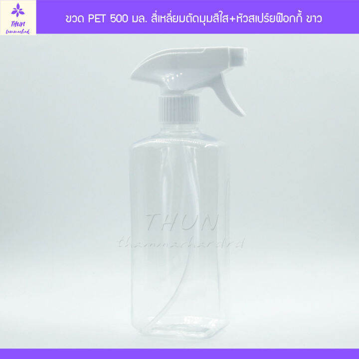 1-ใบ-ขวดฟ็อกกี้-ขวดสเปร์ย-500-ml-ขวดฟ๊อกกี้-ขวดสเปร์ยใส่แอลกอฮอล์-ขวดเปล่า-pet-8-เหลี่ยม-ใส-หัวฉีดฟ๊อกกี้-ขนาดบรรจุ-500-ml-foggy-spray-bottle