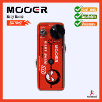 Mooer Baby Bomb 30 - Micro Power Amp (เอฟเฟคกีตาร์พาวเวอร์แอมป์)