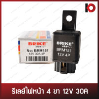 รีเลย์ 4 ขา 12V 30A สำหรับ MITSUBISHI LANCER, E-CAR, L200 มิตซูบิชิ แลนเซอร์ ยี่ห้อ BRIKE (BRM151)