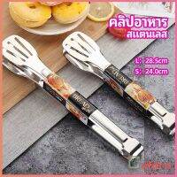 Golden คลิปหนีบอาหารสแตนเลส ที่คีบบาร์บีคิว ย่างเนื้อ ที่คีบปากเป็ด stainless steel food clip