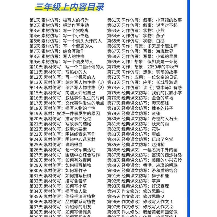 2023-ทุกวันการฝึกปากกาส่งหนังสือเรียนภาษาจีนองค์ประกอบแบบซิงโครนัสสำหรับชั้นประถมศึกษาปีที่3-4-5และ6