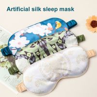 Silk Cover Pattern Sleeping Blindfold Relax Breathable Eyes Bandage Eyepatches