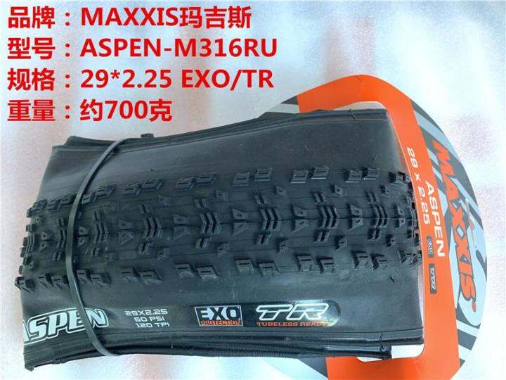 maxxis-maggie-m316-27-5-29-x2-ยางสูญญากาศออฟโรดมอเตอร์ครอสแอสเพนพับ1จักรยานเสือภูเขา