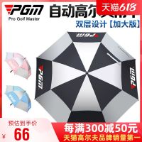 PGM Golf Umbrella Manual/Automatic Sun Umbrella Double Uv Protection