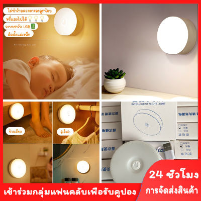 UNCOCO【ส่งจากไทย】ไฟ LEDโคมไฟหัวเตียง หรี่แสงไดเ โคมไฟ ชาร์จได้ ไม่ต้องใช้ถ่าน แบตอึด โคมไฟหัวเตียง ไฟLED ยึดผนังด้วยแม่เหล็ก