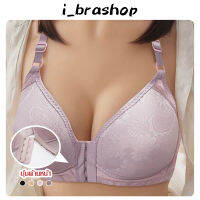 i_brashop ผู้หญิงสบายยกทรงอ่อนนุ่มด้านหน้า Bralette ขนาดพิเศษ36-44 B C ถ้วยกางเกงชั้นในระบายอากาศเสื้อกั๊ก BAB191