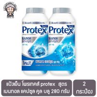 แป้งเย็น โพรเทคส์ protex  สูตรเมนทอล แคปซูล คูล บลู 280 กรัม แพ็คคู่ Menthol Talcum Capsule Cool Blue 280 g Twin