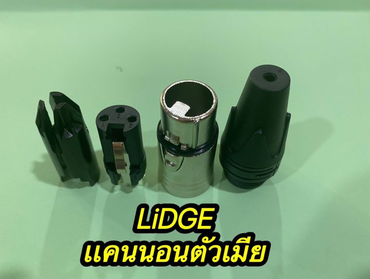 ปลั๊ก-xlr-ตัวเมีย-3ขาแคนนอนตัวเมีย-lidge-รุ่นym-001a-ราคา1ชิ่น