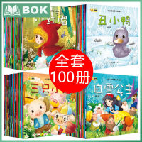 20หนังสือผู้ปกครองเด็กทารกเด็กเด็กคลาสสิก Fairy Tale Bedtime Story ภาษาอังกฤษพินอินภาษาจีนภาพ Qr รหัสหนังสือเสียงอายุ0ถึง6