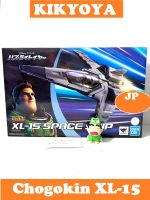 สินค้าจะมาอีกที กลางเดือน มีค Chogokin XL-15 SPACE SHIP "Buzz Lightyear" LOT JP NEW