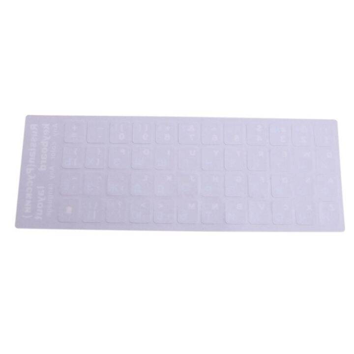 colorful-frosted-pvc-russian-keyboard-protection-stickers-for-desktop-notebook-keyboard-accessories