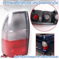 เสื้อไฟท้าย รุ่น มิตซูบิชิ สตาด้า รถกะบะ MITSUBISHI STRADA L200 ปี 1995 - 2004 ข้างซ้าย ไม่รวมชุดหลอดไฟ