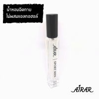 น้ำหอมแท้ 100% ปลอดแอลกอฮอล์ - กลิ่น SPORT MEN