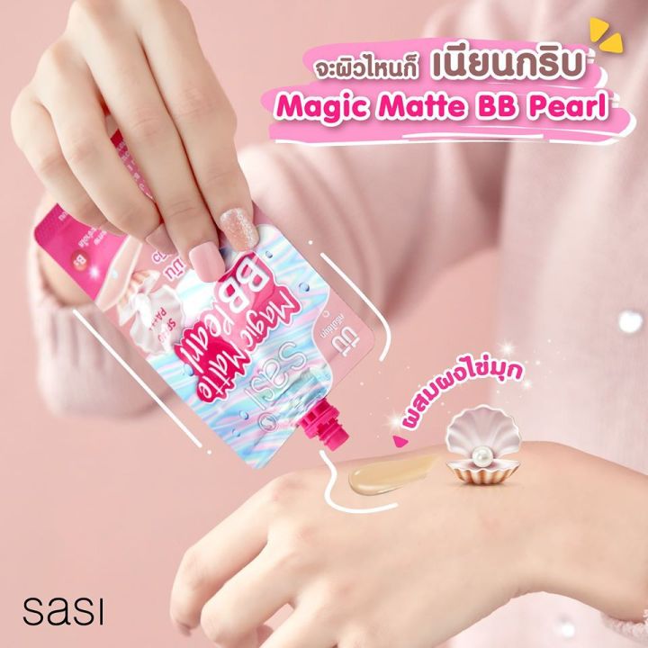 ศศิ-เมจิก-แมท-บีบี-เพิร์ล-sasi-magic-matte-bb-pearl