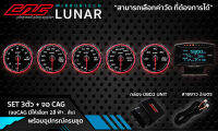 ชุด จอCAG OBD2 + เกจกลมCAG LUNAR หน้าใส 5ตัว ติดตั้งง่ายๆแค่เสียบปลั๊ก วัดค่าได้จริง ไม่ตัดต่อสายไฟ ไม่ดัดแปลงรถ ไม่หมดประกันศูนย์