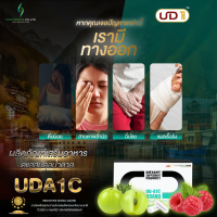 UD-A1C ผลิตภัณฑ์เสริมอาหารดูแลสมดุลน้ำตาล