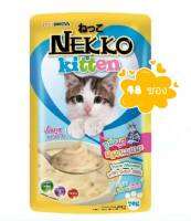 Nekko อาหารแมวเน็กโกะ 70 g  ทูน่ามูสผสมนมแพะสำหรับลูกแมว (48 ซอง)