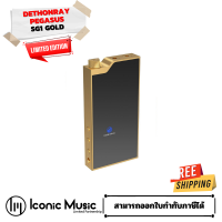 Dethonray Pegasus SG1 Gold Limited Edition Bluetooth DAC/AMP พกพา ประกันศูนย์ไทย