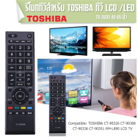 รีโมทควบคุม TV โตชิบา Remote controller TV Toshiba CT-90326 ส่งฟรี