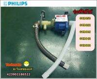 อะไหล่ของแท้จากโรงงาน/ปั้มเตารีดฟิลิปส์/Pump/Philips/423902186522