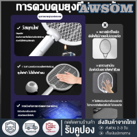 ไม้ตียุงไฟฟ้า 2in1 พร้อมสาย USB 1200mAh และ LED ล่อยุง สำหรับการพักผ่อนในความเงียบสงบและปลอดภัย