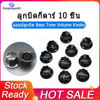 10Pcs กีตาร์ Knobs แอมป์เครื่องขยายเสียง Knob Bass โทนเสียงโทนสำหรับกีต้าร์ทองเหลือง