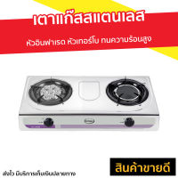 ?ขายดี? เตาแก๊สสแตนเลส Gmax หัวอินฟาเรด หัวเทอร์โบ ทนความร้อนสูง รุ่น GL-203IB - เตาแก๊ส เตาแก้ส2หัว เตาแก้ส เตาแก้สสองหัว เตาแก้สหัวคู่ เตาแก๊ช เตาแก๊ด เตาแก๊ซ เตาแก๊ส 2 หัว เตาแก๊ซ2หัว เตาแก๊สอินฟาเรด เตาแก๊สเทอร์โบ เตาแก๊สเทอโบ gas stove 2 burner