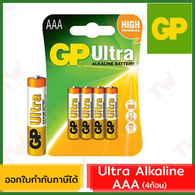GP Ultra Alkaline (Genuine) ถ่านอัลคาไลน์ AAA ของแท้ (4ก้อน)