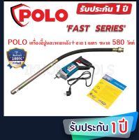 POLO เครื่องจี้ปูนสะพายหลัง+สาย 1.0 เมตร ขนาด 580W เครื่องจี้คอนกรีต เครื่องจี้ปูนแบบไฟฟ้า สายจี้ปูน ขนาด 35 มิล รุ่น CMV35x1.0M