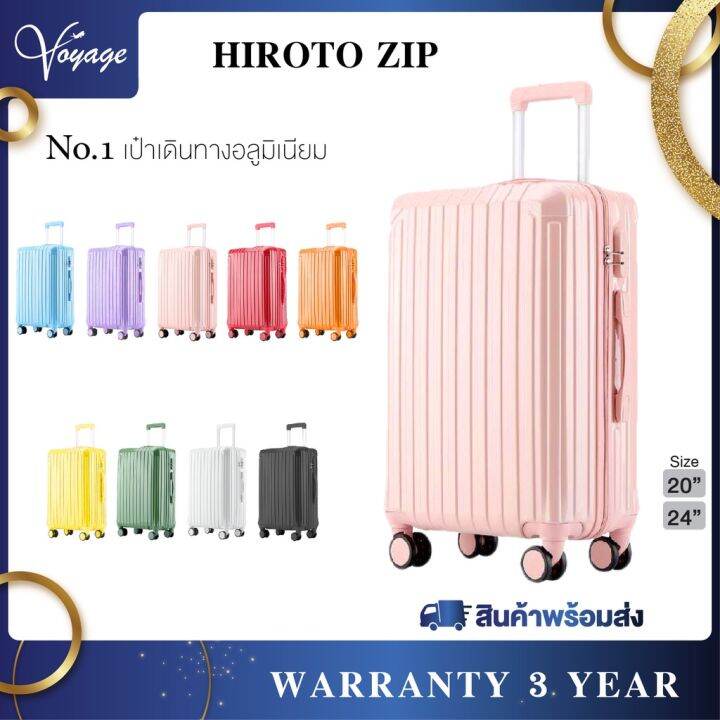 กระเป๋าเดินทาง-hirotozip-series-10-สีสุดน่ารัก-พร้อมส่ง-ของแท้100-รับประกัน-3-ปี