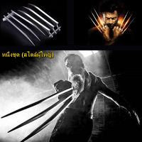 AA 1 คู่พลาสติกทนทาน Wolverine Dog Footprint โยนใบมีดตัวละครคอสเพลย์ Prop ของเล่นสำหรับผู้ใหญ่ Cosplay Toys ของเล่นกรงเล็บวูล์ฟเวอรีน