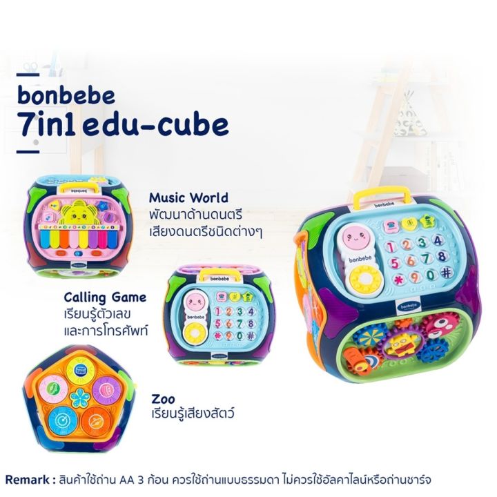 bonbebe-7-in-1-mini-edu-cube-korean-brand-ลิขสิทธิ์แท้-กล่องกิจกรรมเด็ก-กล่องกิจกรรม7ด้าน-กล่องกิจกรรม