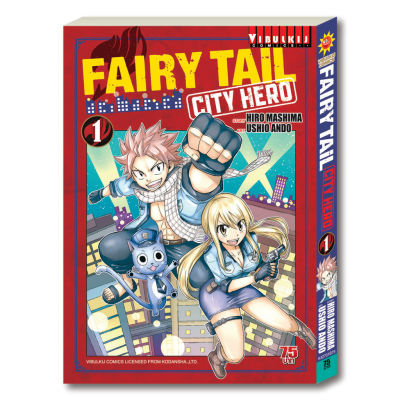 FAIRY TAIL CITY HERO 1