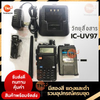 วิทยุสื่อสาร วิทยุสมัครเล่น IC-UV97 มีสองสี ดำและแดง รับส่งดี  ทนทาน ราคาโรงงาน