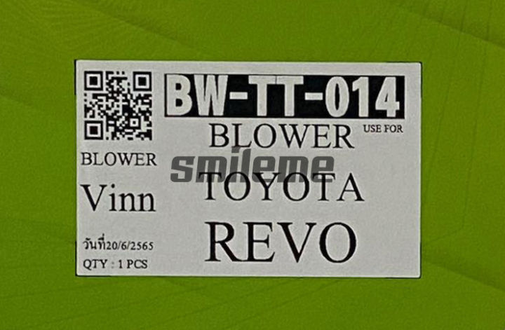 โบลเวอร์-โตโยต้า-รีโว่-vinn-พัดลมแอร์รถยนต์-blower-toyota-revo