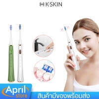 แปรงสีฟันไฟฟ้า K-SKIN แปรงเปลี่ยนหัวแปรงได้ แปรงสีฟันอัตโนมัติ ขนแปรงอ่อนนุ่ม ชาร์จแบตได้ แบรนด์ K-SKIN รุ่นKD330 สินค้ารับประกัน 1ปี