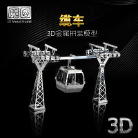 STAR 3D Metal Puzzle Cable Car Model Kits DIY Laser Assemble Jigsaw Puzzles for Adults Learning Toys for Children Nanyuan IRON