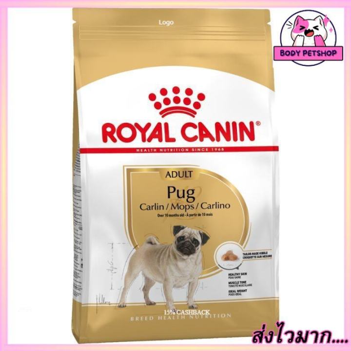 Royal Canin Pug Adult Dog Food อาหารสำหรับสุนัขโตพันธุ์ปั๊ก ช่วยผิวหนัง ผิวแพ้ง่าย 1.5 กก.