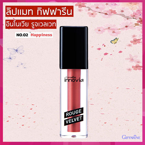 super-sale-ปากสวยด้วยลิปกีฟฟารินอีนโนเวียรูจเวลเวทสี02-happinessติดทน-สดชัด-เบาสบาย-จำนวน1ชิ้น-รหัส12124-บรรจุ2-7กรัม-lung-d-ของแท้100