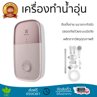 โปรโมชันพิเศษ เครื่องทำน้ำอุ่น ELECTROLUX EWE601LX1DPX2 6000 วัตต์ น้ำร้อนเร็ว อุณหภูมิคงที่ ปรับระดับความร้อยได้ รองรับมาตรฐาน มอก. SHOWER WATER HEATER  จัดส่งทั่วประเทศ