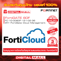 FORTINET FortiGATE 60F Box bundle with 1 YR (24x7) FC-10-0060F-131-02-36 FortiGate Cloud ให้การจัดการบนคลาวด์สำหรับอุปกรณ์ FortiGate