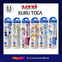 ดินสอกดเหลาไส้ Kuru toga Limited .05