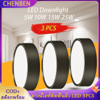 CHENBEN 3PCS ไฟดาวน์ไลท์ LED 5W 10W 15W 25W ไฟเพดาน ไฟสปอตไลท์ อลูมิเนียมทรงกลมติดพื้นผิวโคมดาวน์ไลท์ โคมไฟเพดาน ห้องนั่งเล่นในบ้าน โคมไฟในร่ม