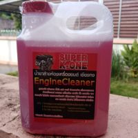 น้ำยาสลายคราบน้ำน้ำมันล้างเครื่องรถยนต์ Engine Cleaner K -ONE  สูตรเชียงกง ☝️1 ลิตร