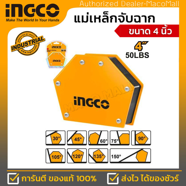 ingco-แม่เหล็กจับฉากหกเหลี่ยม-ขนาด-4-นิ้ว-รุ่น-amwh50042-รับน้ำหนักได้-50-ปอนด์-22-กิโลกรัม-สามารถทำมุมได้-30-45-60-75-90-105-120-135-150